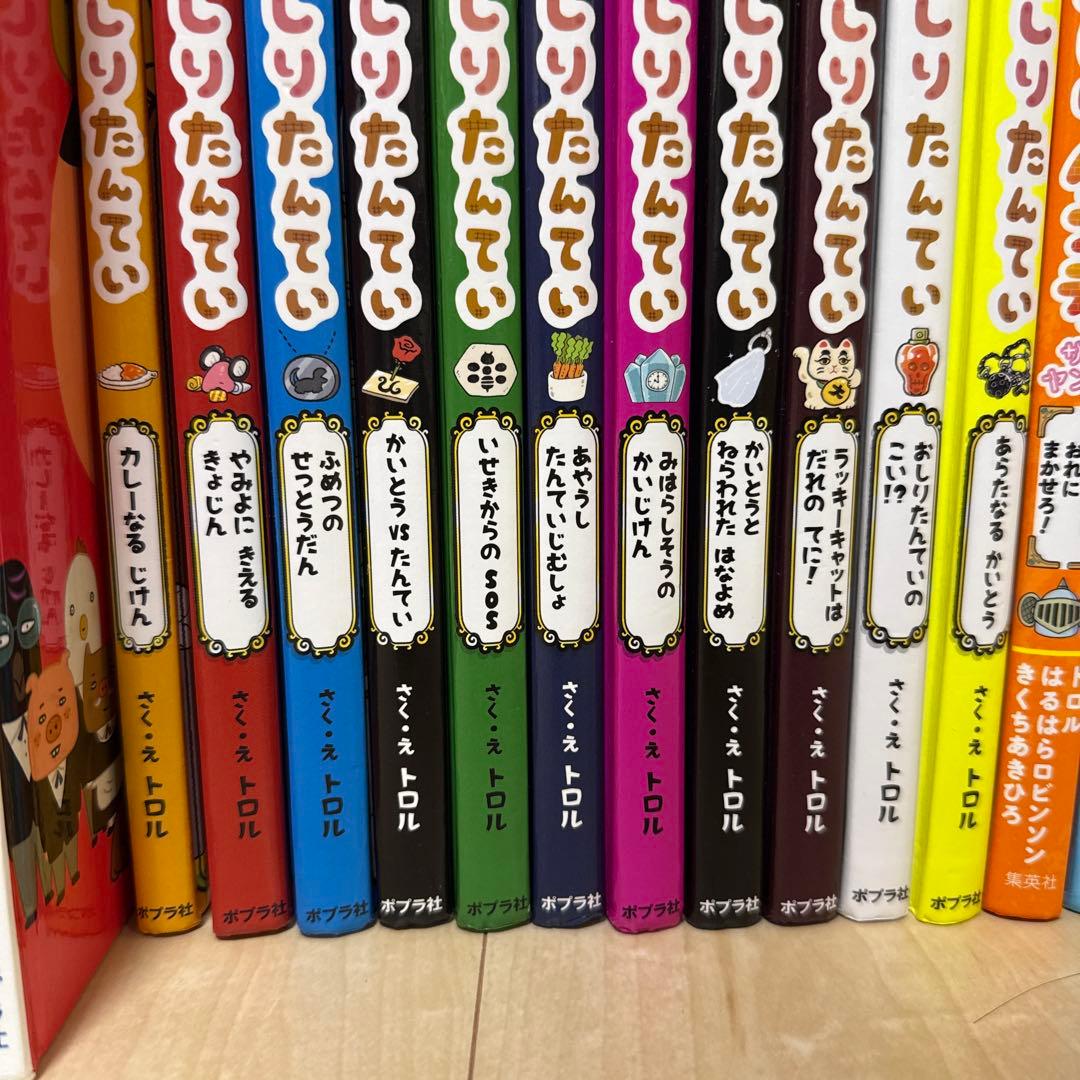 おしりたんてい計22冊（大判絵本7冊、おしりたんてい11冊、おしりダンディ4冊）