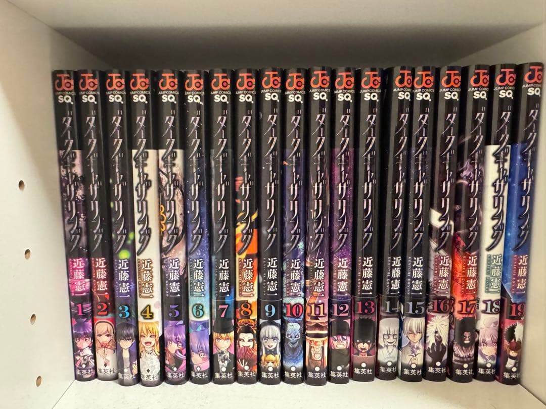 ダークギャザリング 全18巻セット