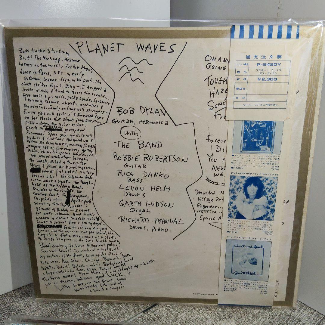 Bob Dylan　帯付LP　7枚セット　ボブ・ディラン　アナログレコード