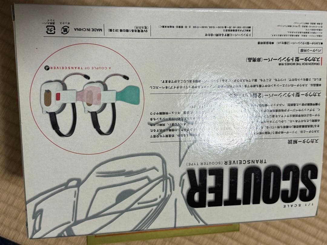 ドラゴンボール　THE MOVIES スカウター付き