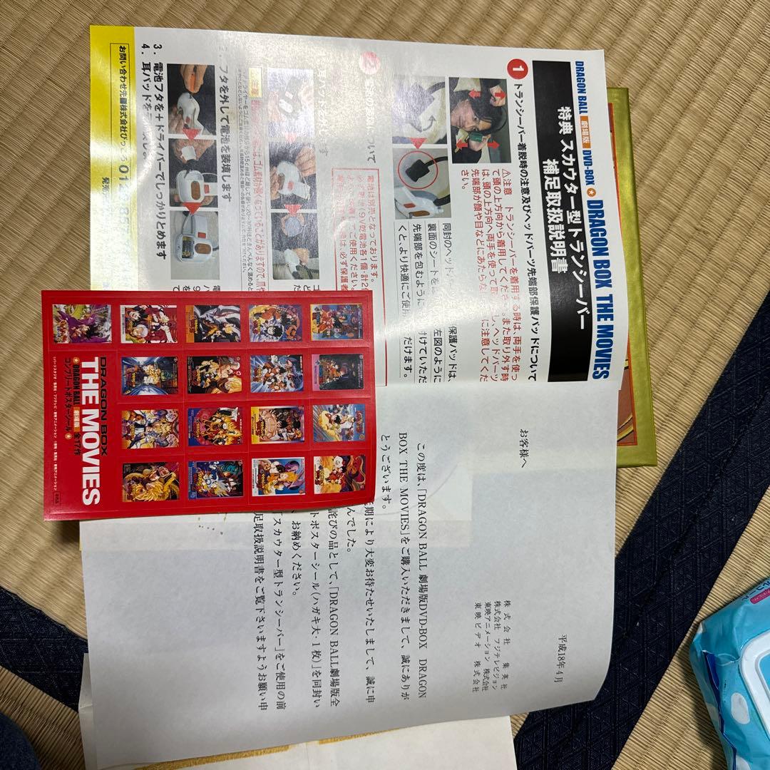 ドラゴンボール　THE MOVIES スカウター付き