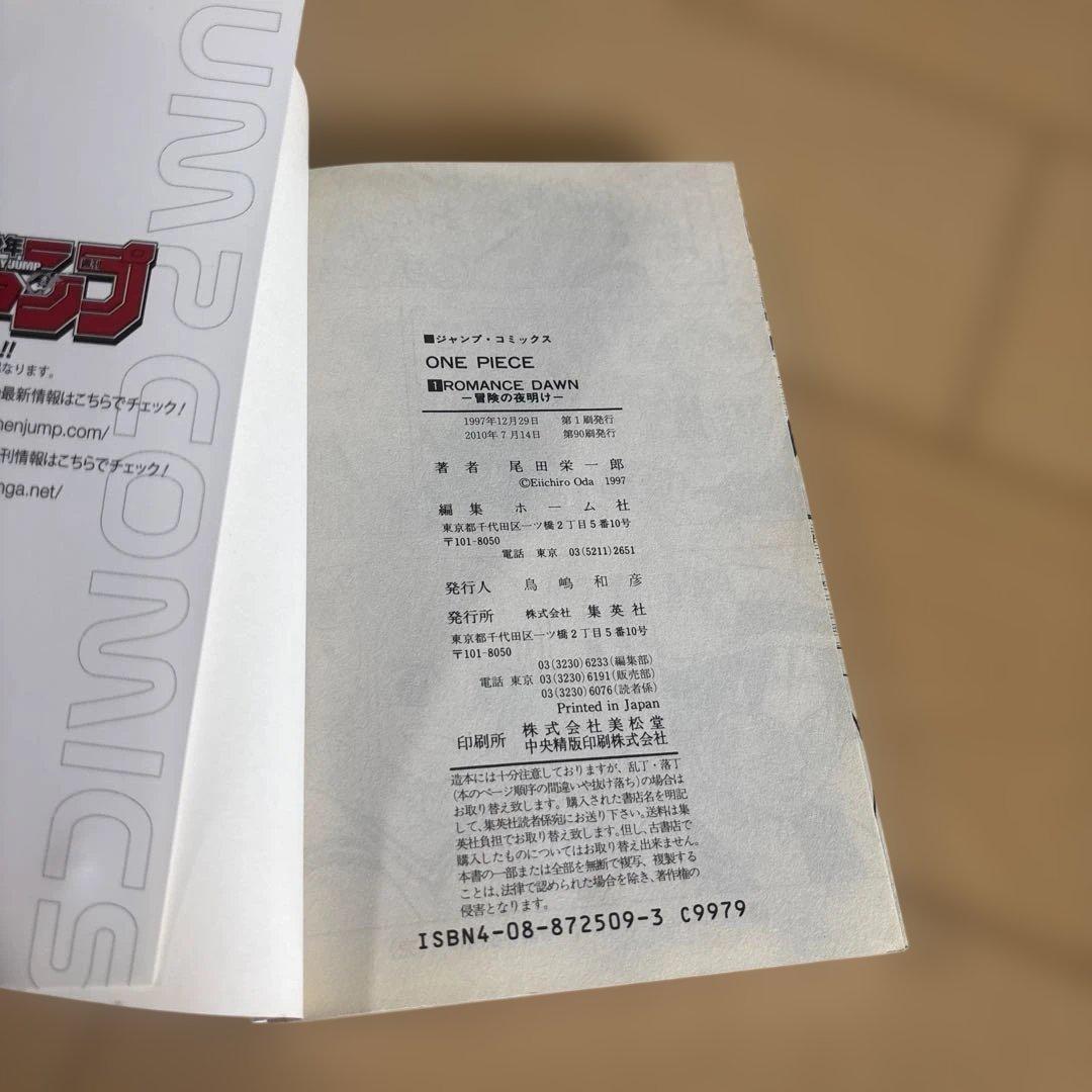 ワンピースONE PIECE 92巻セット＋おまけ