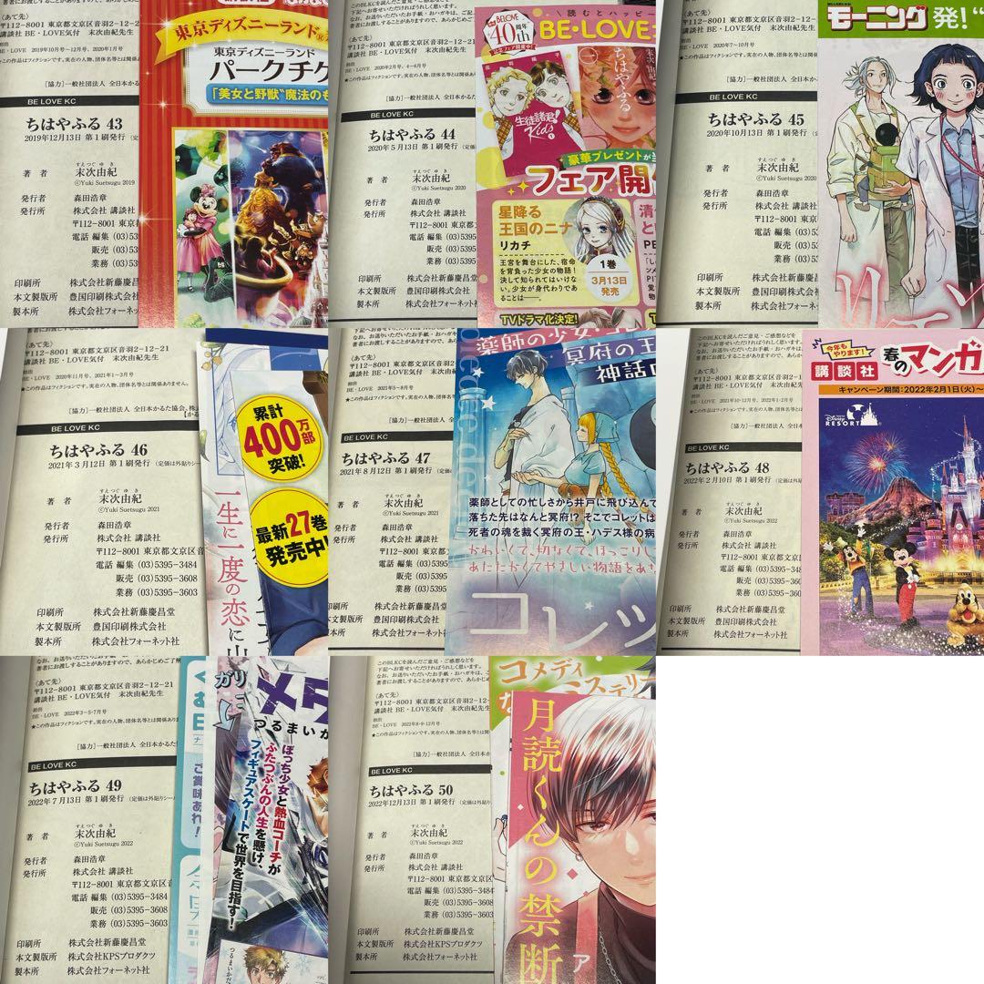 ちはやふる 1-50巻 全巻 セット 初版35冊 帯付48冊