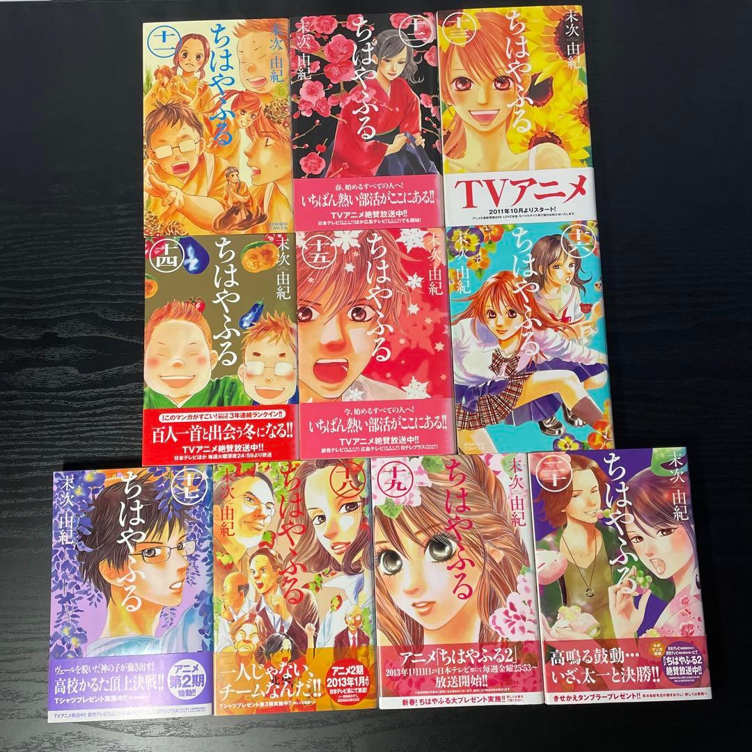 ちはやふる 1-50巻 全巻 セット 初版35冊 帯付48冊