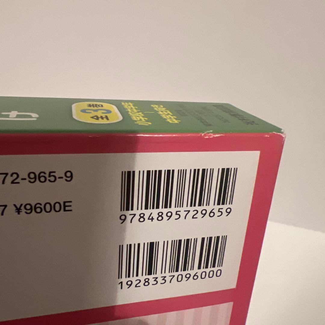 【箱付き美品✨】光村の国語 この表現がぴったり！ にていることばの使い分け