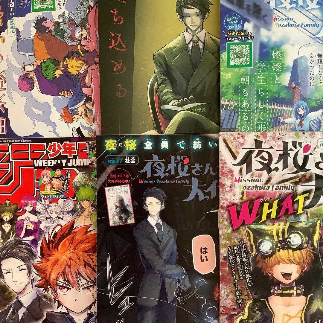 夜桜さんちの大作戦 1話～123話