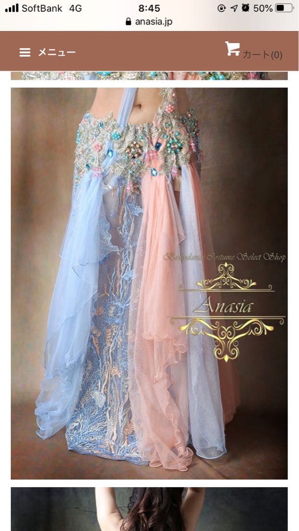 アナシア　ベリーダンス セットアップ　アムル