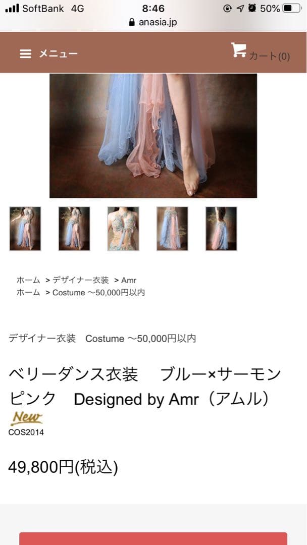 アナシア　ベリーダンス セットアップ　アムル