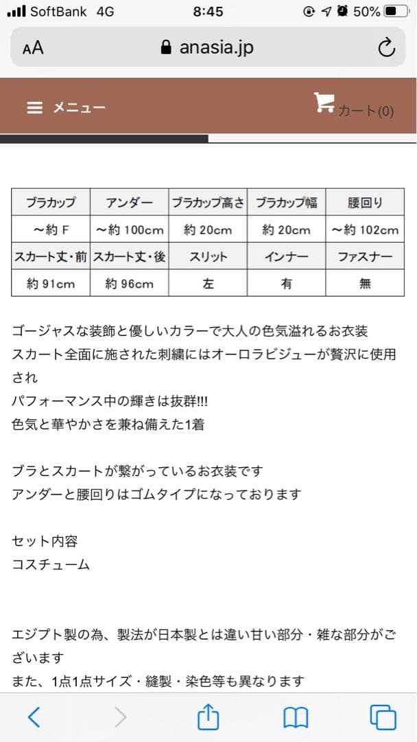 アナシア　ベリーダンス セットアップ　アムル