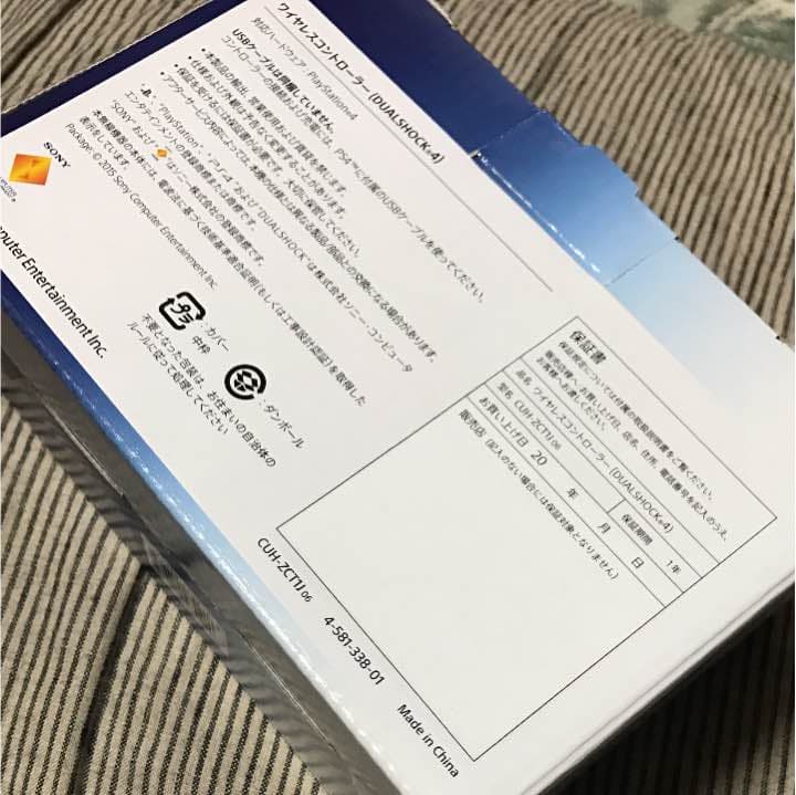 デュアルショック4 ゴールド (未開封品)(大幅値下げ!!