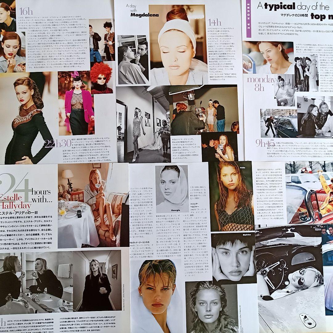 スーパーモデル Supermodel 90年代 大量 切り抜き