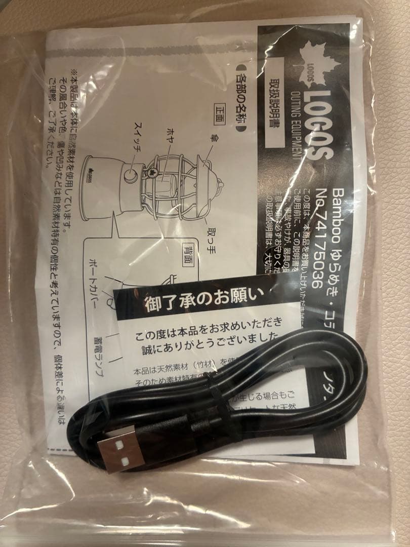 連休明けセール　ロゴスBamboo ゆらめき・クラシココテージランタン ブラウン