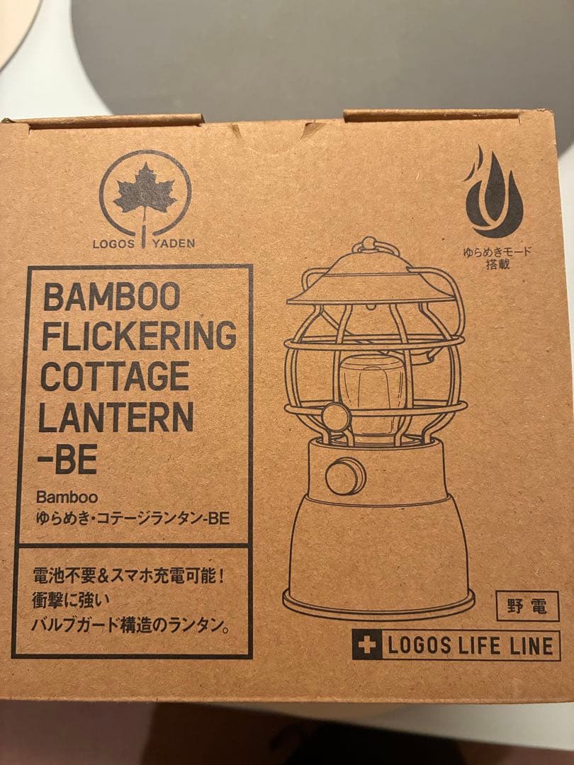 連休明けセール　ロゴスBamboo ゆらめき・クラシココテージランタン ブラウン