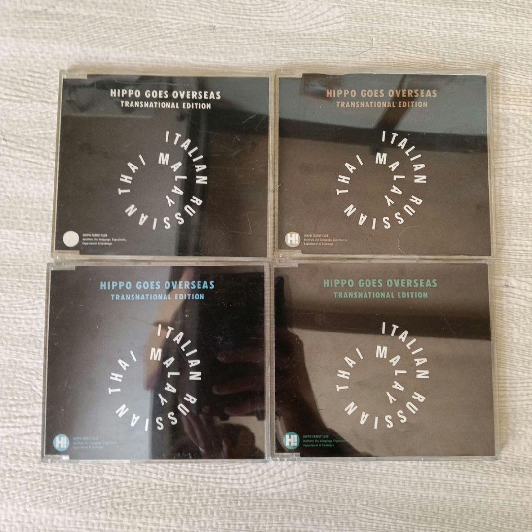 ヒッポファミリークラブ 多言語ソノコ トランスナショナルエディション 4点セット