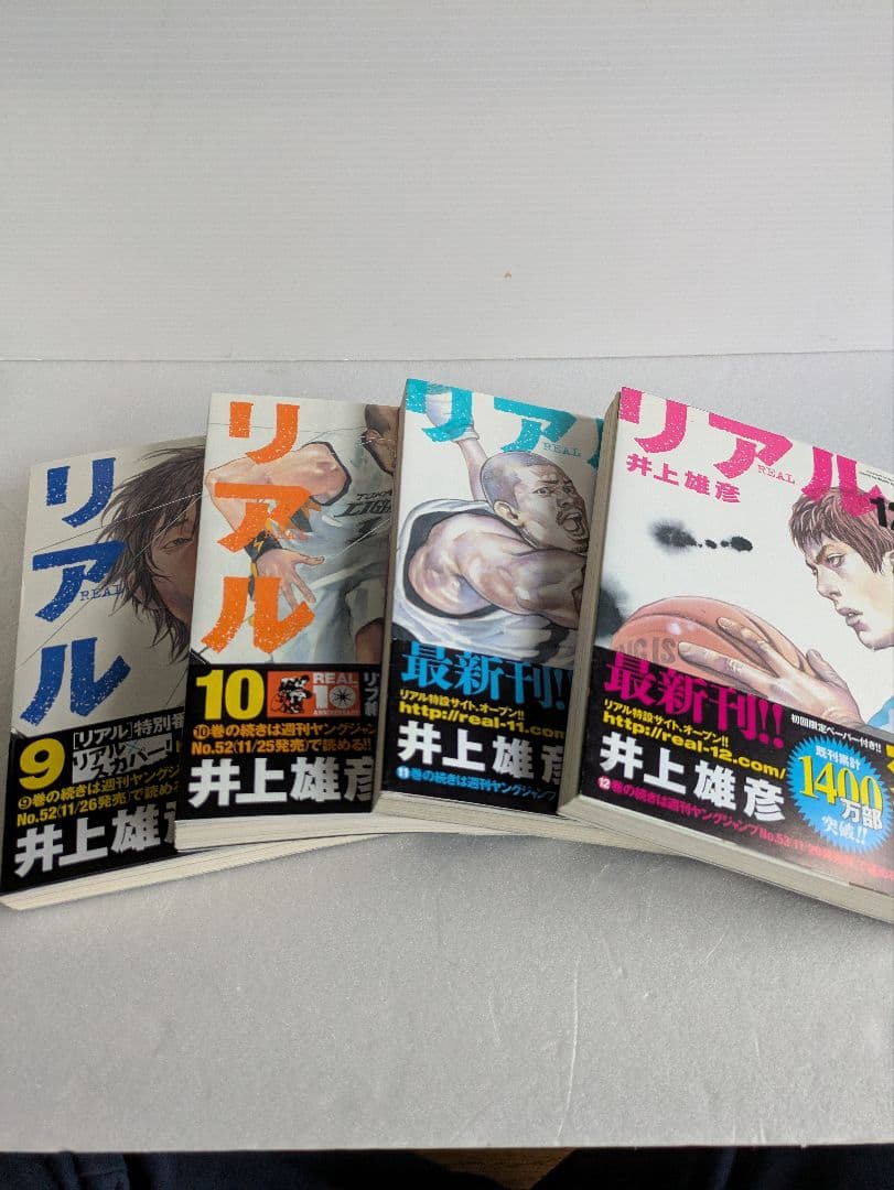 リアル出版済全16巻　井上雄彦　集英社ヤンジャンKC
