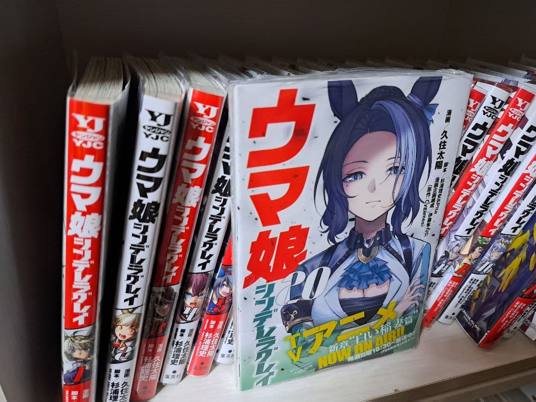 ウマ娘シンデレラグレイ　1~20