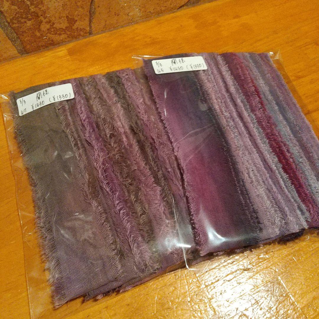 ②❣️蘭❣️。37ジャンクジャーナル素材。フリンジ加工裂き布リボン