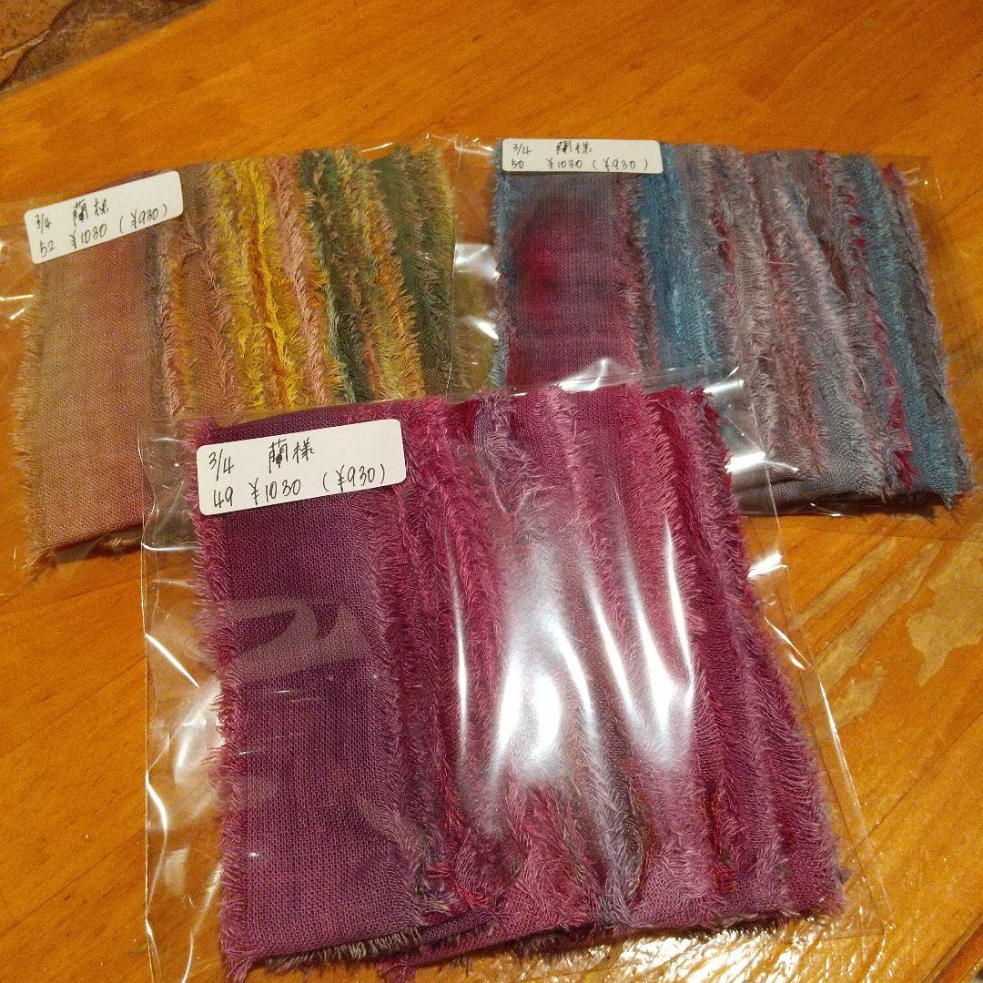 ②❣️蘭❣️。37ジャンクジャーナル素材。フリンジ加工裂き布リボン