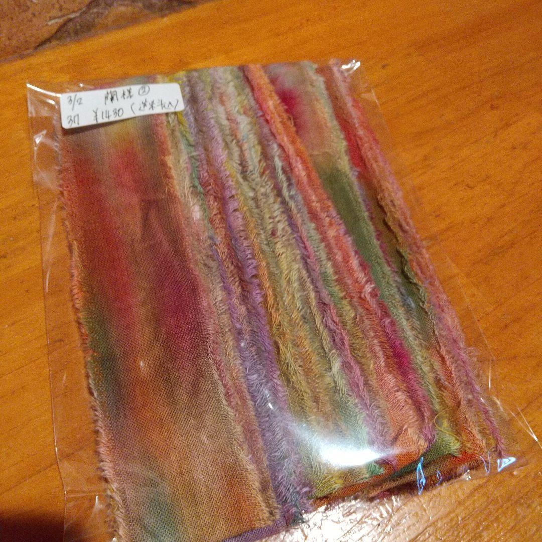 ②❣️蘭❣️。37ジャンクジャーナル素材。フリンジ加工裂き布リボン