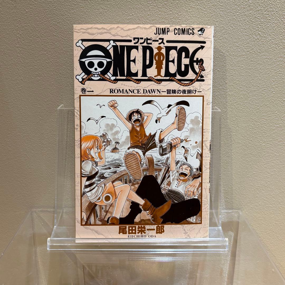 希少！「ONEPIECE 」第1巻 初版本 1997年12月29日 第1刷発行