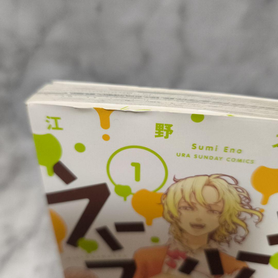 たびしカワラん!! アフターゴッド 他24冊 セット★江野スミ 江野朱美 小学館