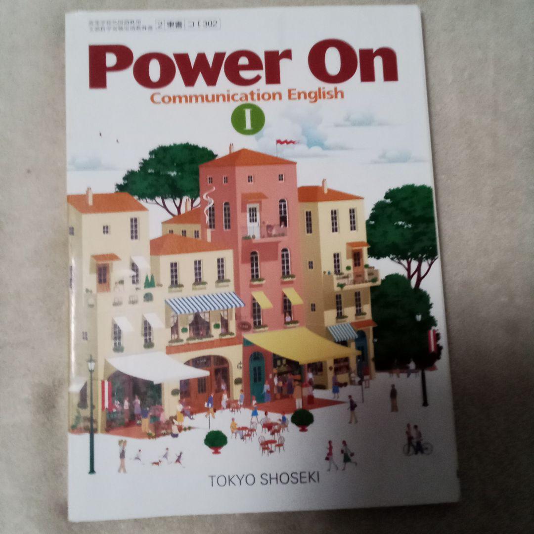 英語勉強セット