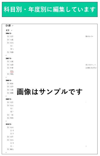 慶應通信科目試験　過去問　経済学部・総合教育科目　2006~2023年　15年分