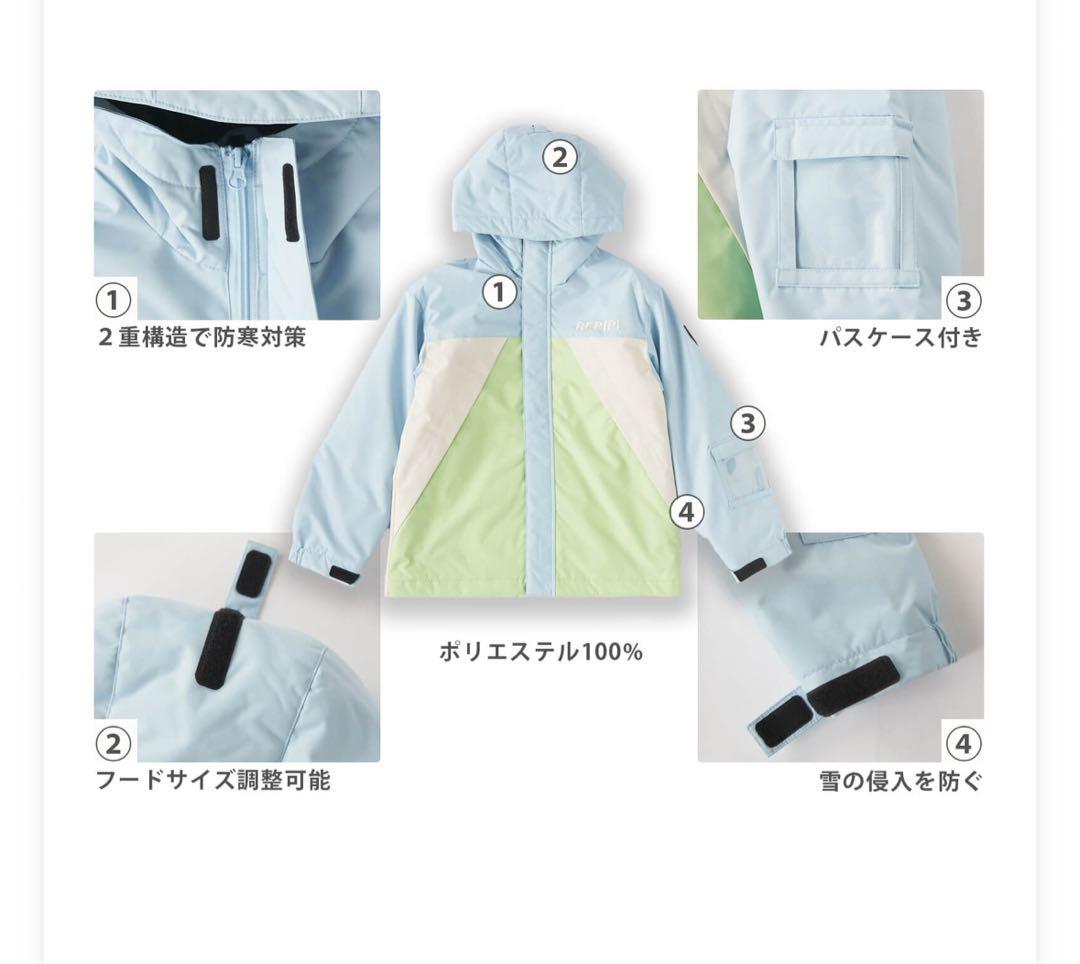 レピピアルマリオ」キッズサイズ調節機能付きスノーウェア上下セット スキースノボー