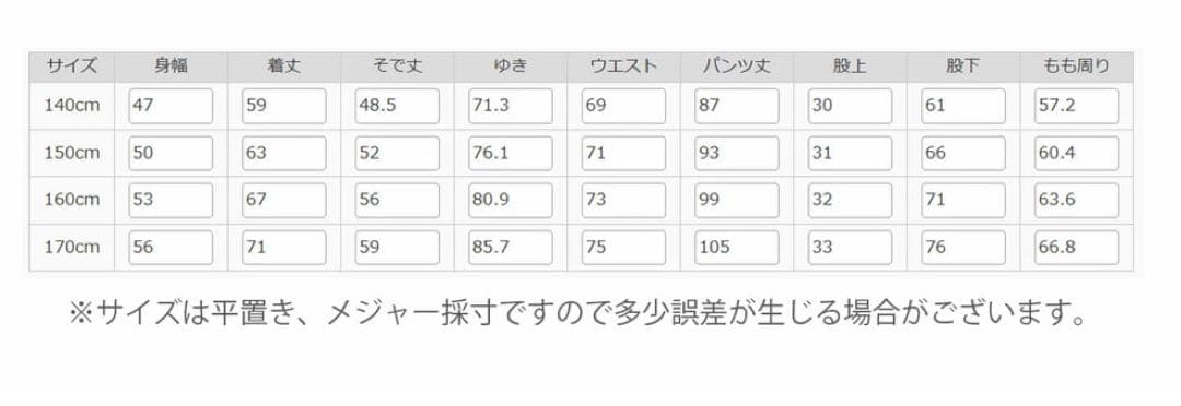 レピピアルマリオ」キッズサイズ調節機能付きスノーウェア上下セット スキースノボー