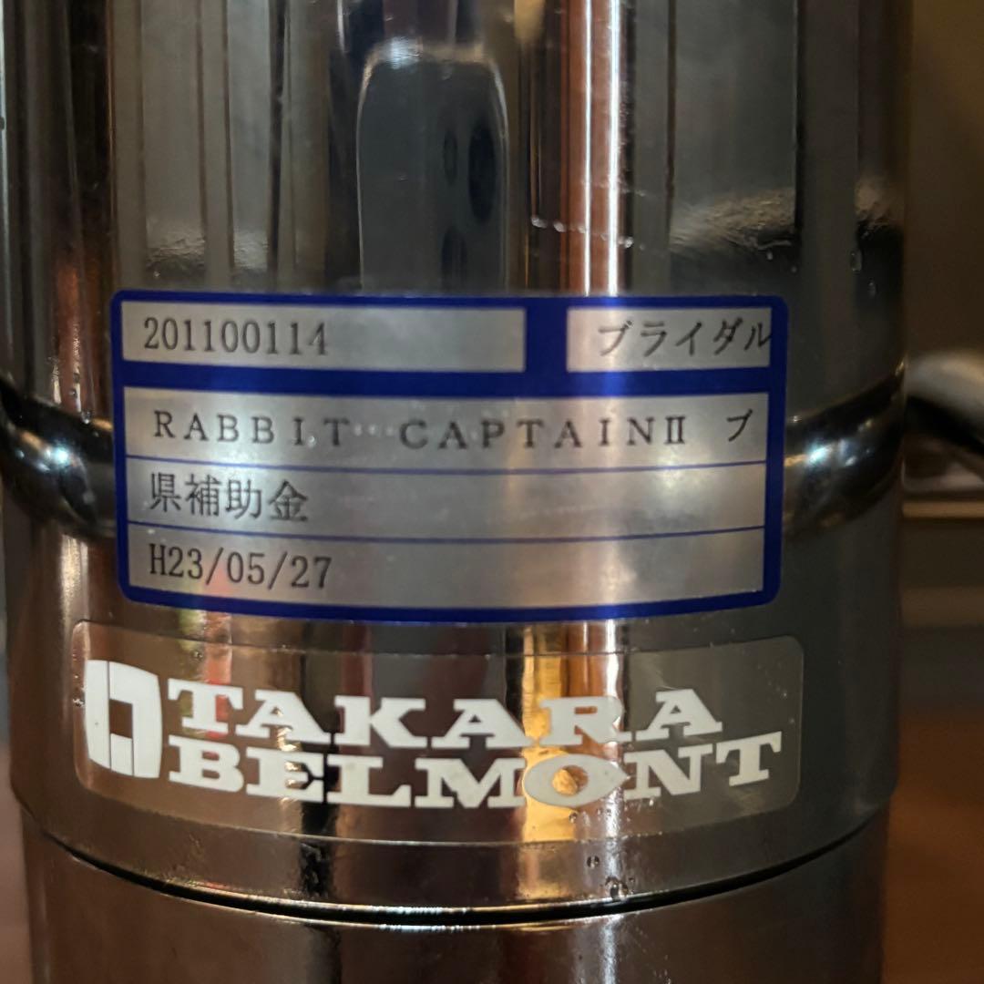 【最安値】タカラベルモントスタイリングチェア