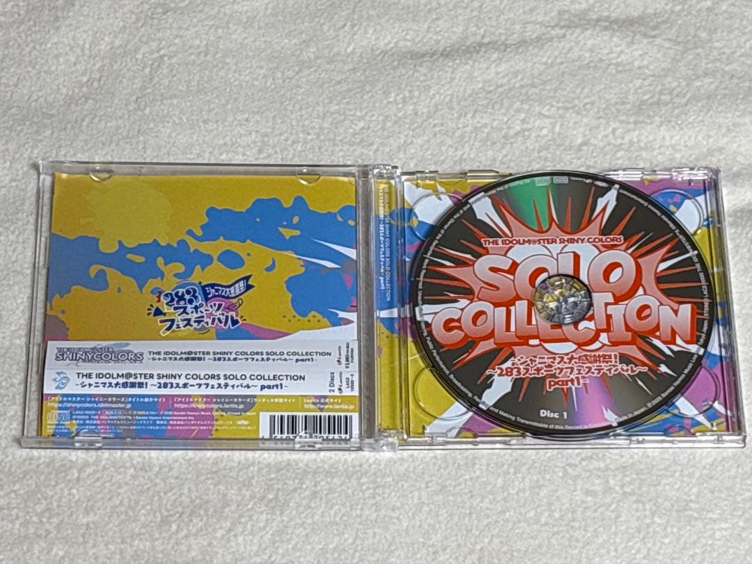 シャニマス 大感謝祭 283スポーツフェス ソロコレ 感謝のコントレイル