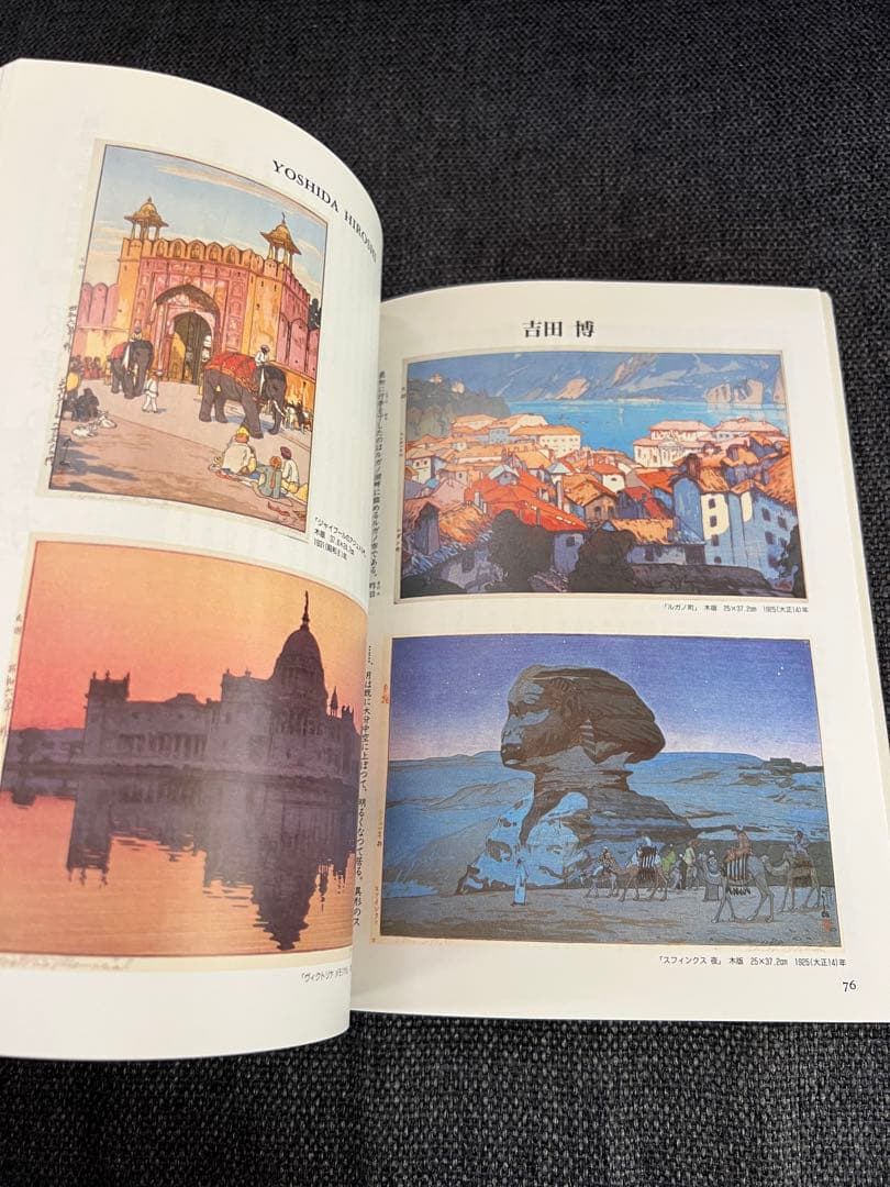 1997限定 版画芸術No95 薬師寺章雄オリジナル版画付 アート本　デザイン