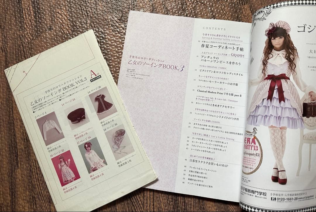 【型紙付き】乙女のソーイング BOOK 2 & 3 セット