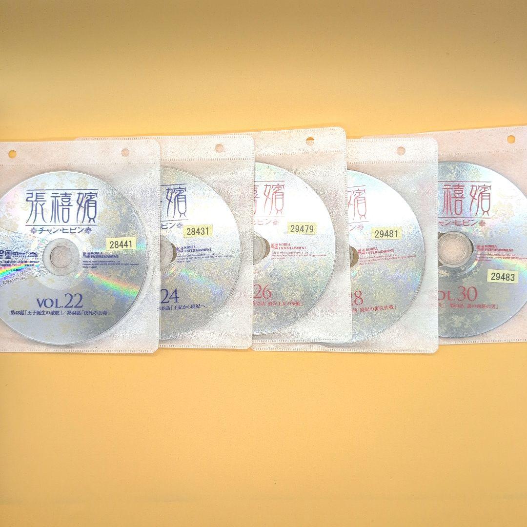 DVD『 張禧嬪 (チャン・ヒビン)』(チャンヒビン) 全49巻