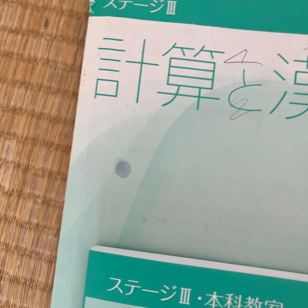 中学受験　日能研　小4 2025年　まとめて売り