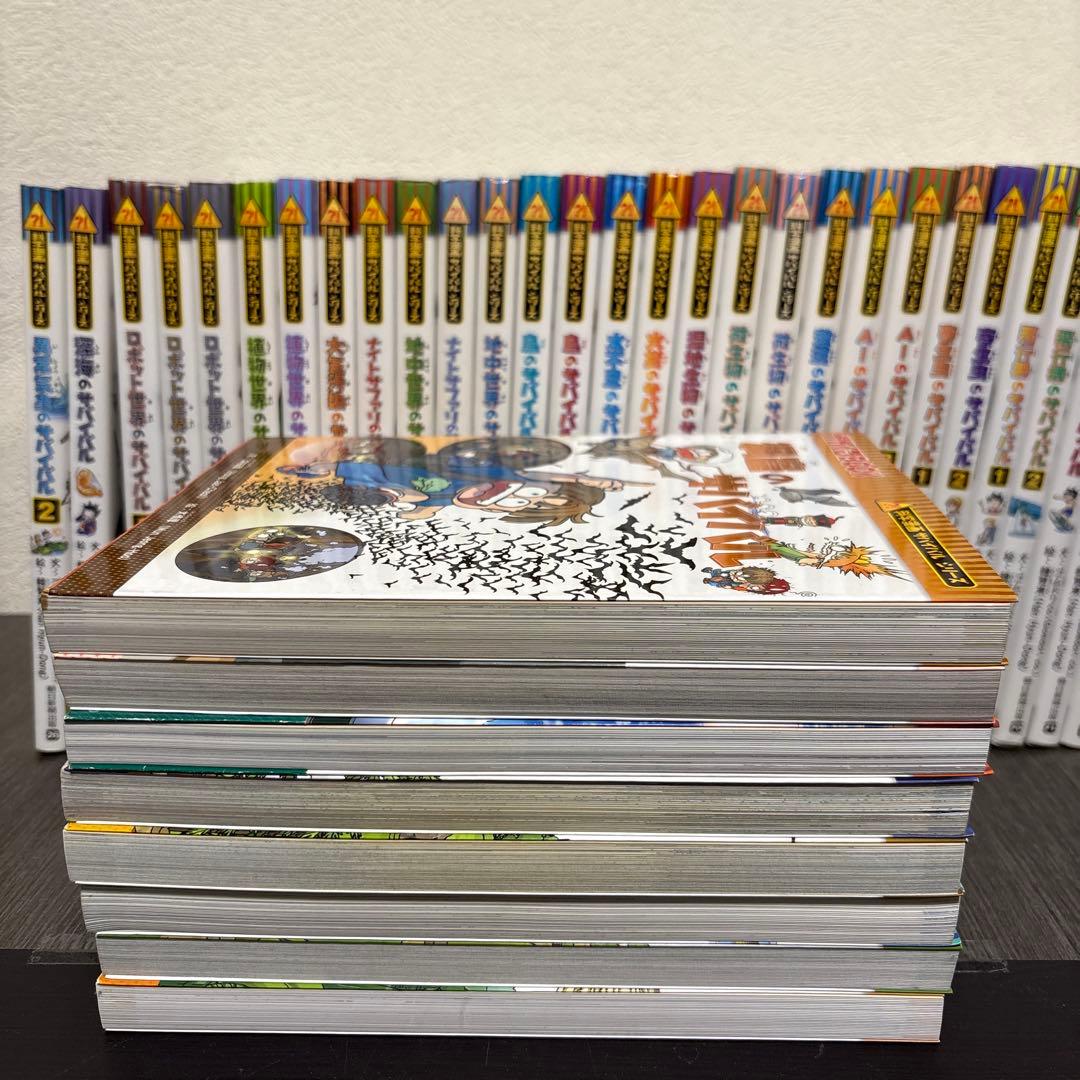 科学漫画サバイバルシリーズ 46冊セット