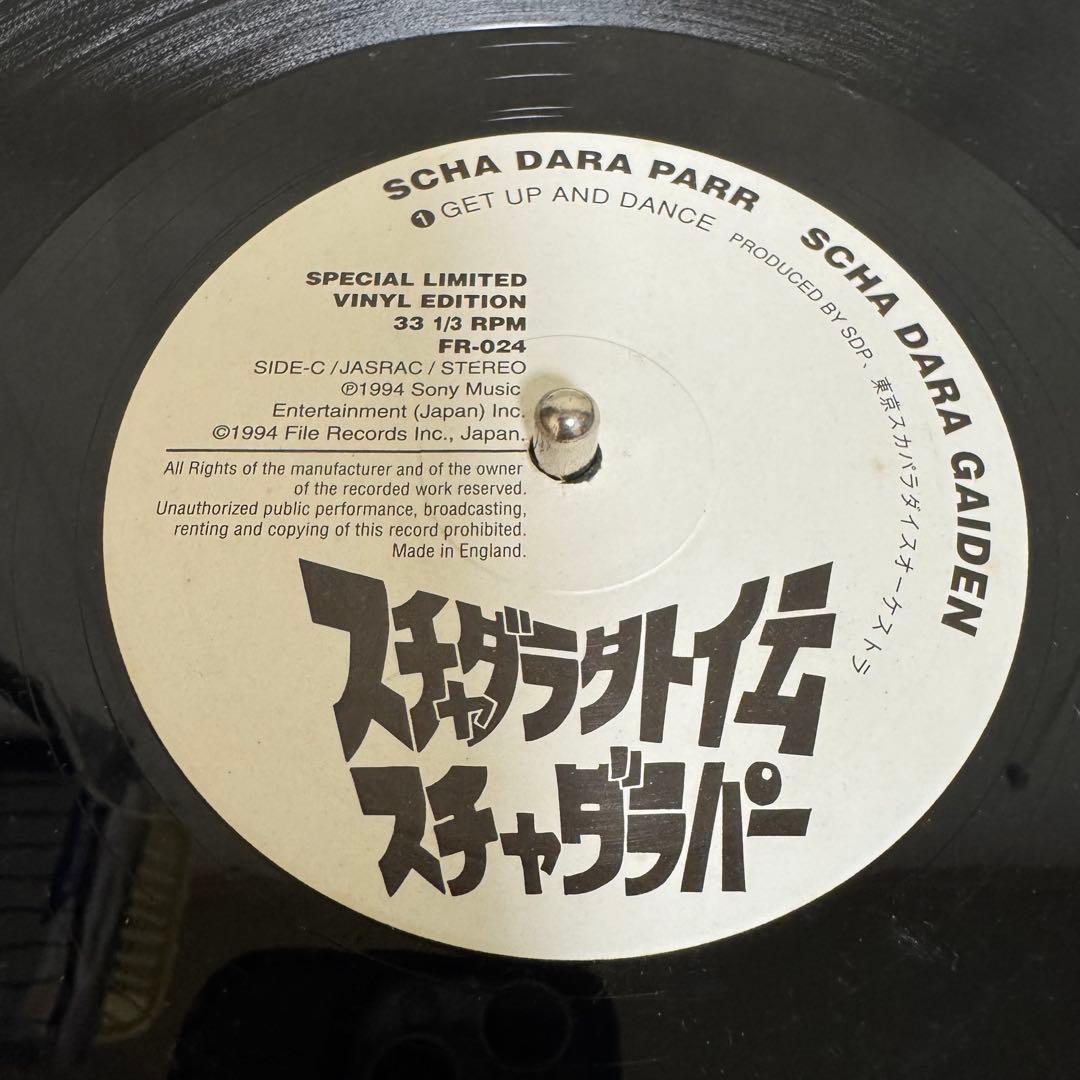 スチャダラパー / レコード4枚セット