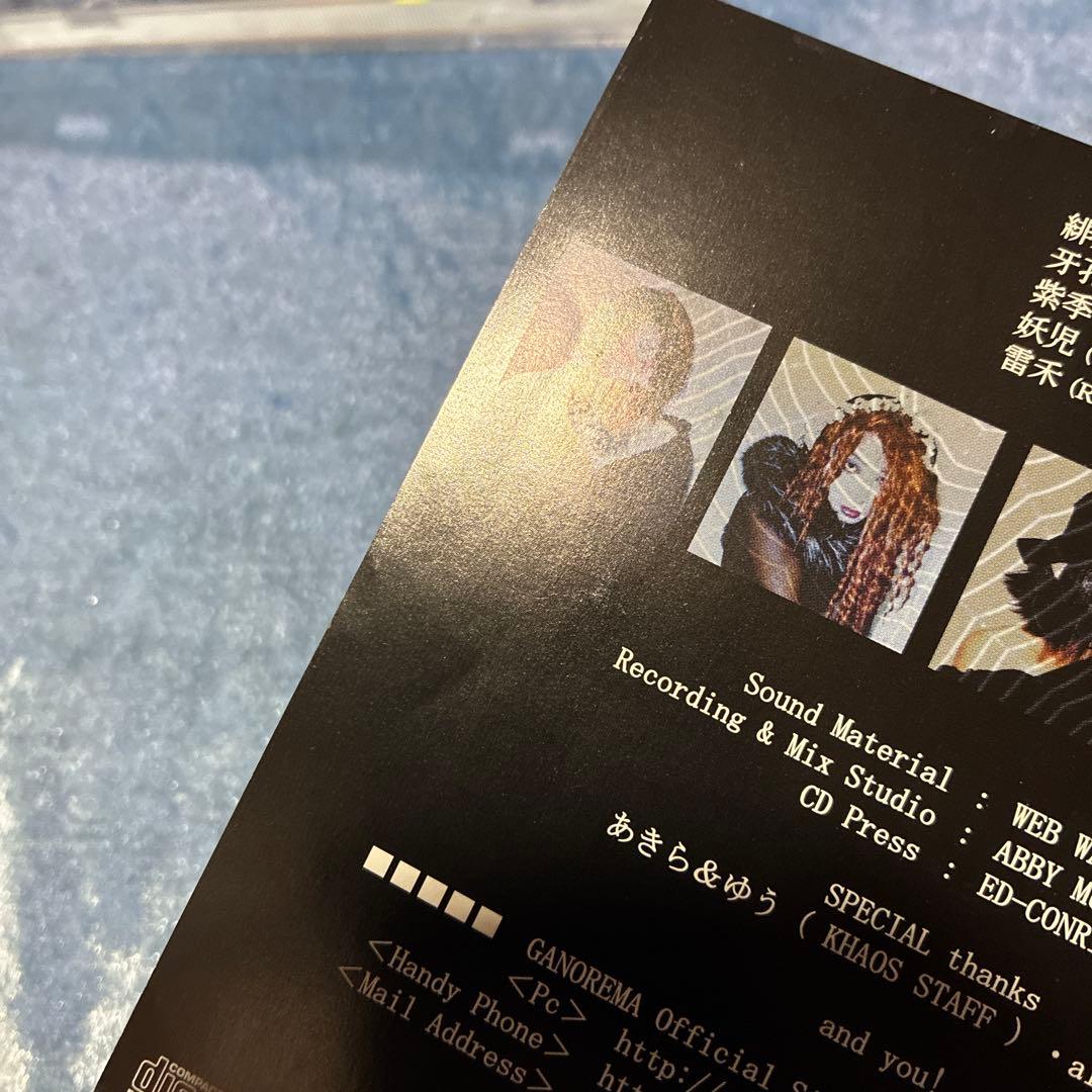 ヴィジュアル系CD4枚セット