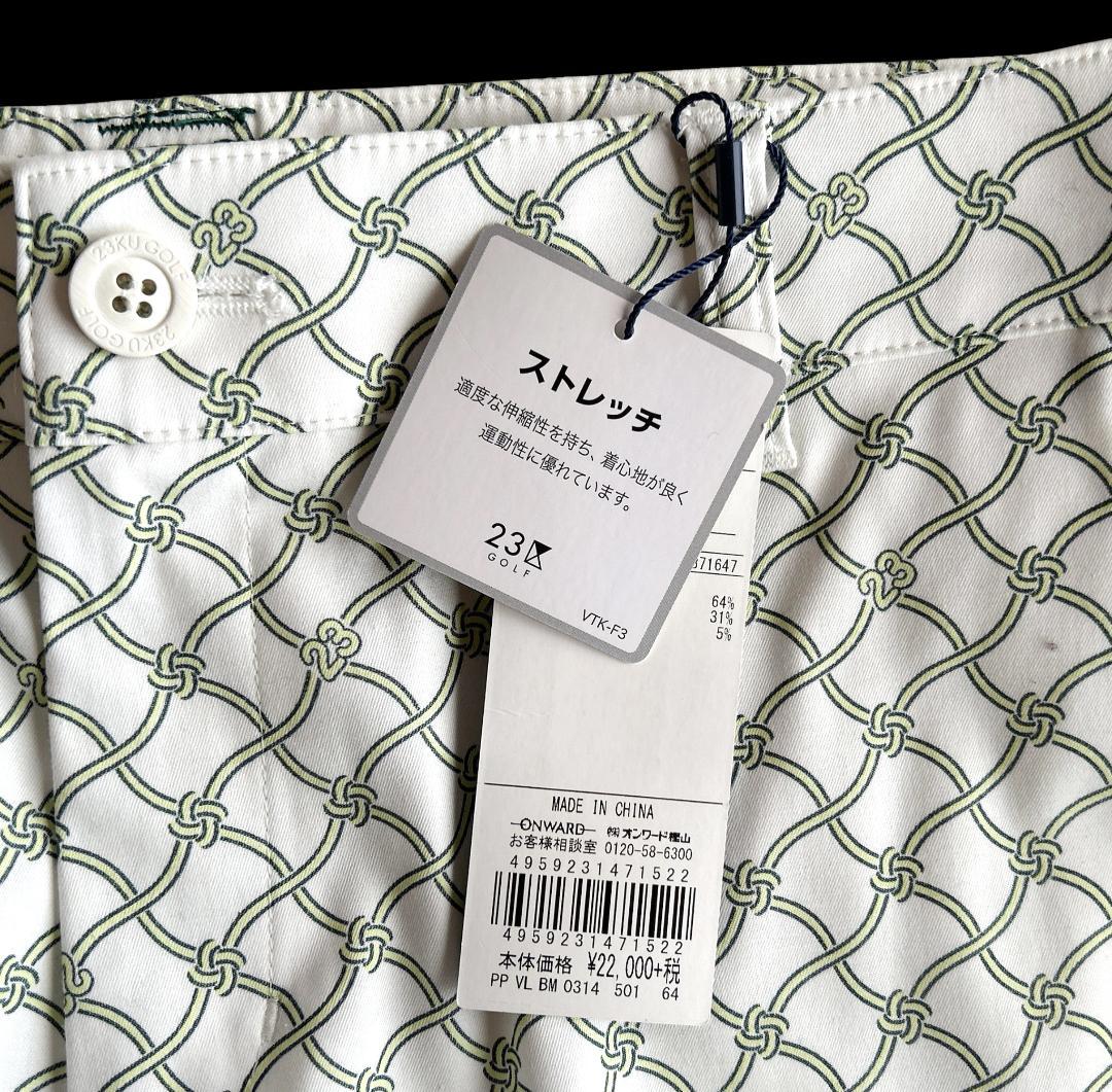 新品タグ付 23区ゴルフ 定価2.4万 総柄ロゴ ストレッチ美脚パンツ白✕緑