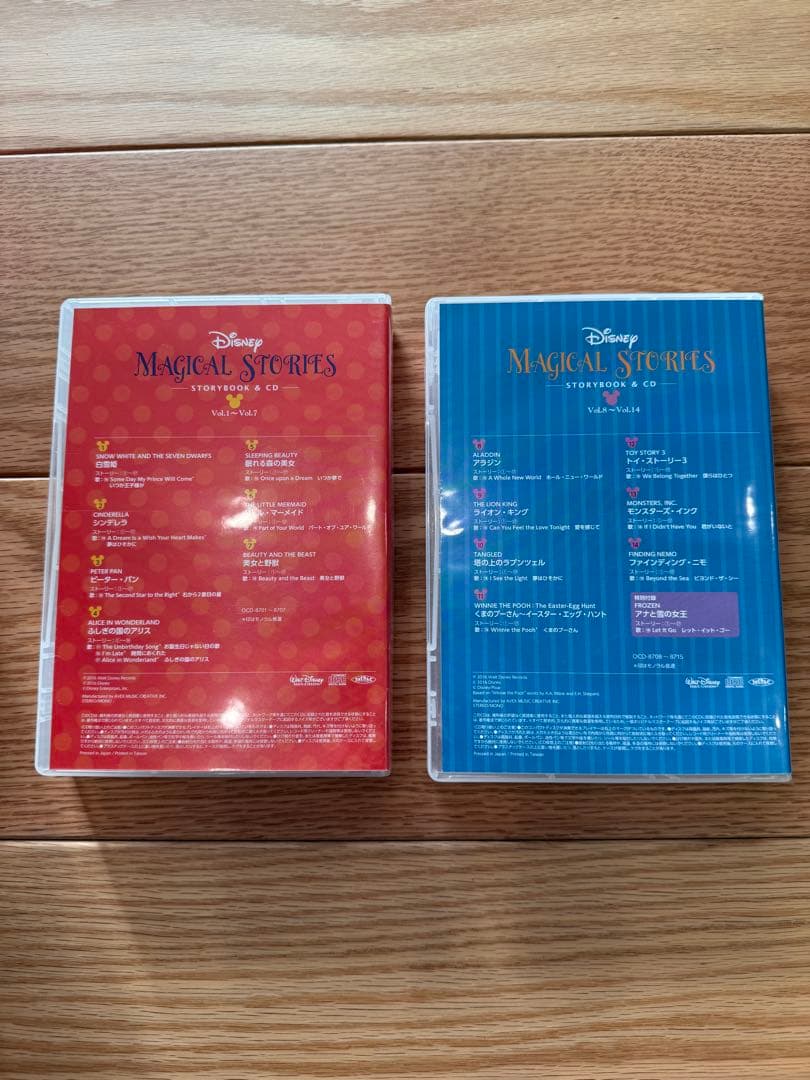 ディズニーマジカルストーリーズ　ストーリーブック&CD おうち英語　ユーキャン