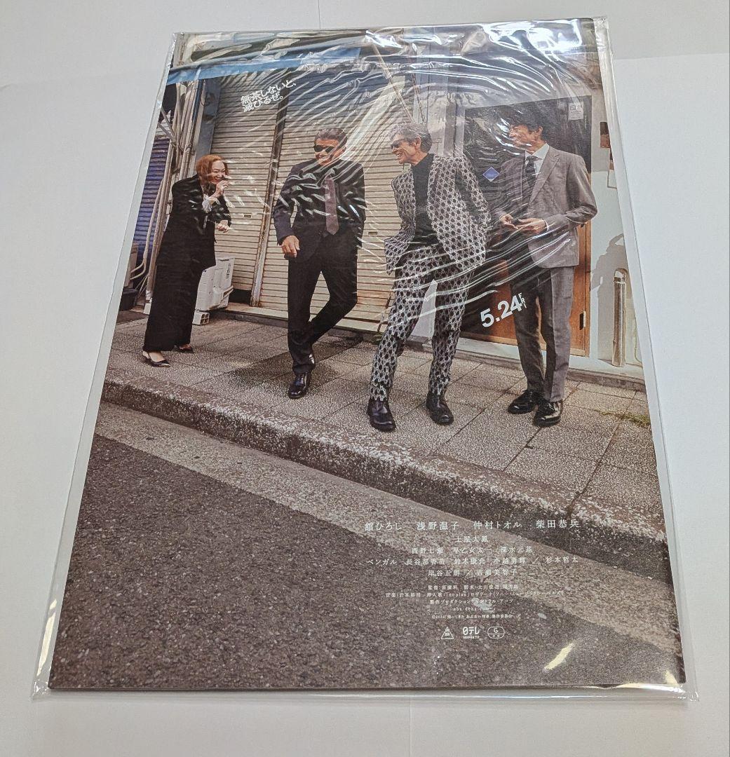 帰ってきた あぶない刑事 ABUDELUXE Ver.初回限定DVD 特典付き！