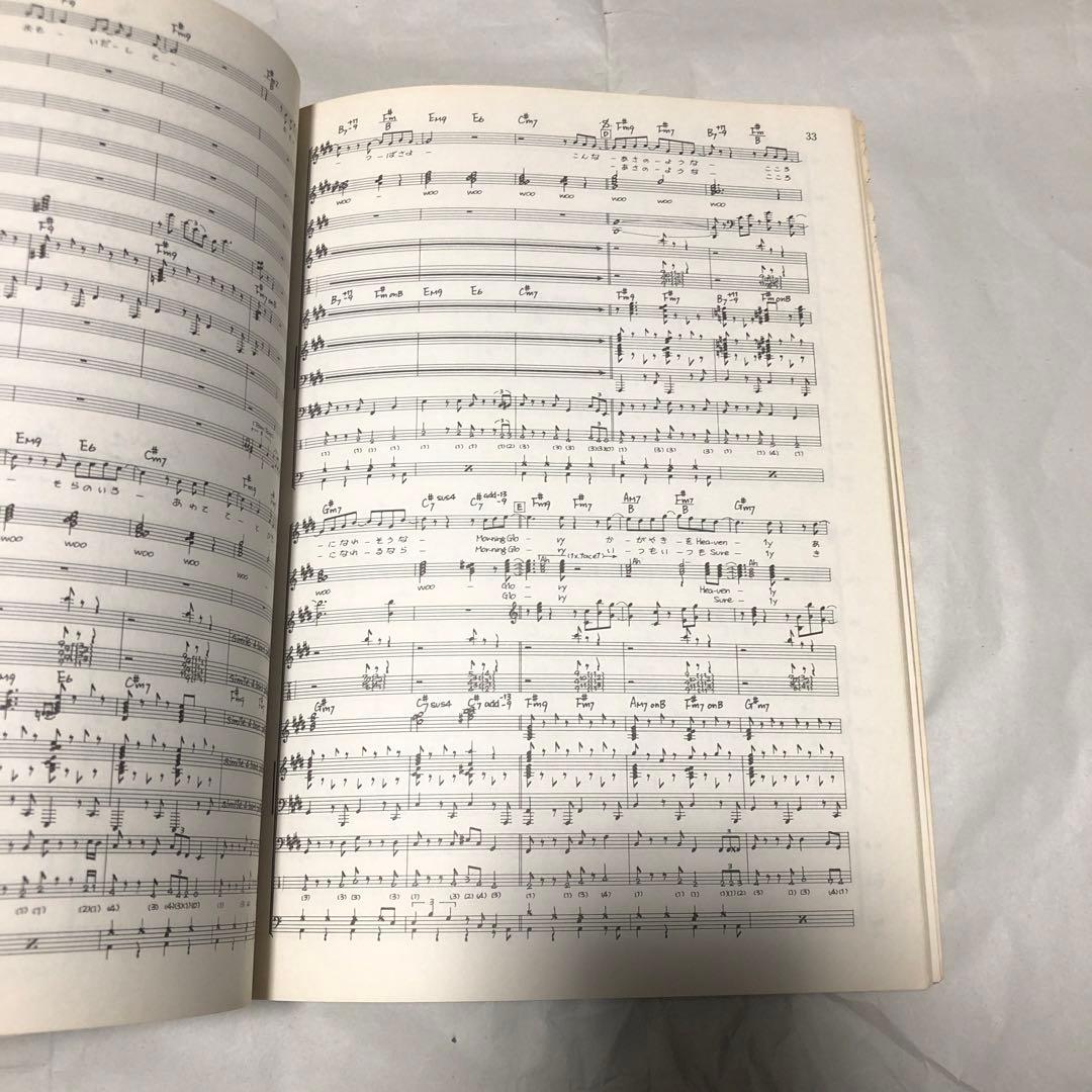 山下達郎 for you バンドスコア 楽譜 タブ譜付 フォー・ユー