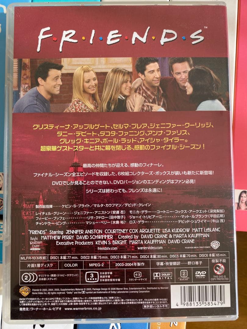 フレンズ 全巻全話コレクターズ・ボックス