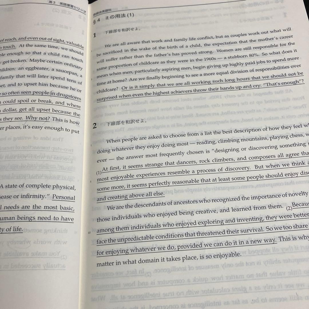 鉄緑界　高3英語 復習シリーズ