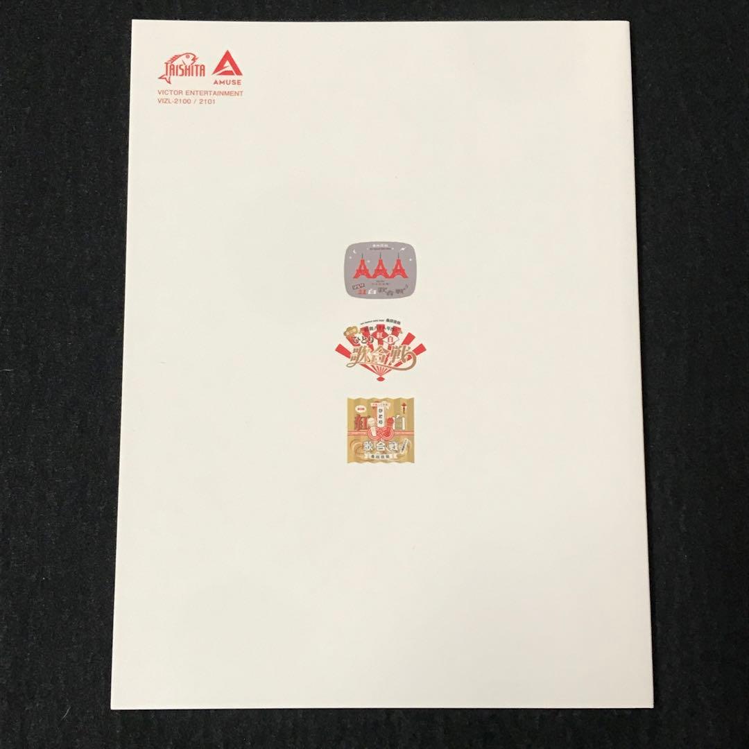 桑田佳祐/Act Against AIDS 2018 平成三十年度!第三回ひと…