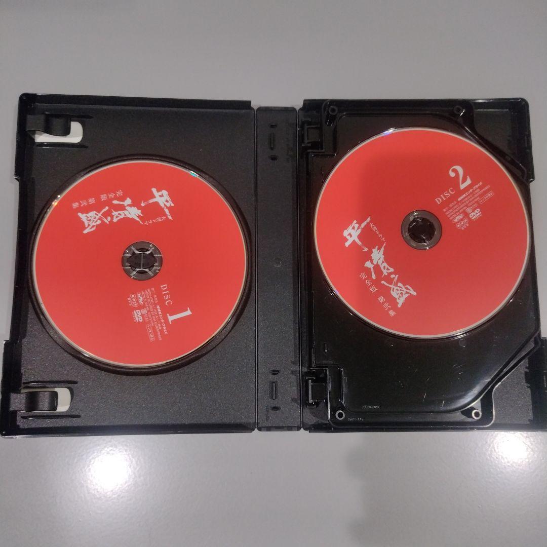 正規品　大河ドラマ　平清盛 　完全版　第壱集　第弐集　 15枚セット