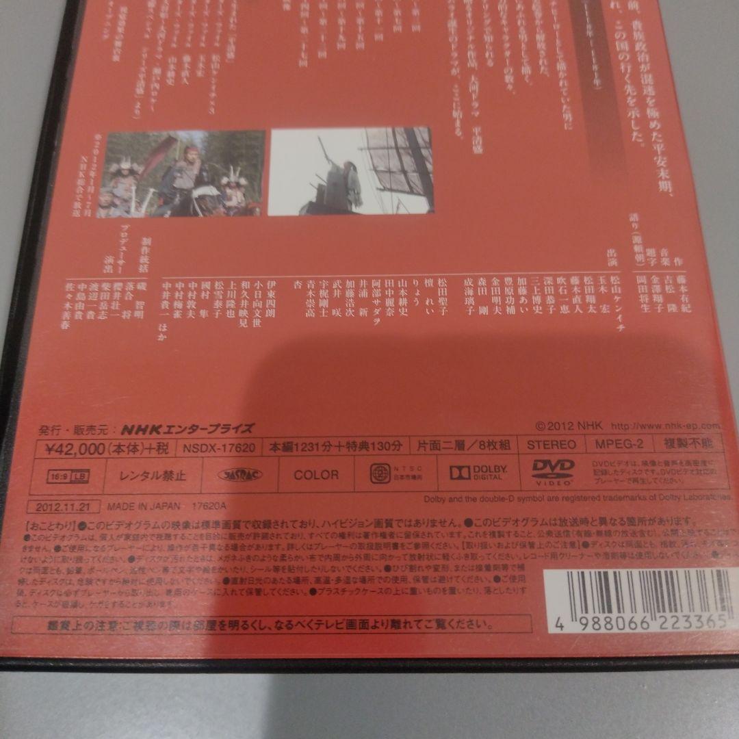 正規品　大河ドラマ　平清盛 　完全版　第壱集　第弐集　 15枚セット