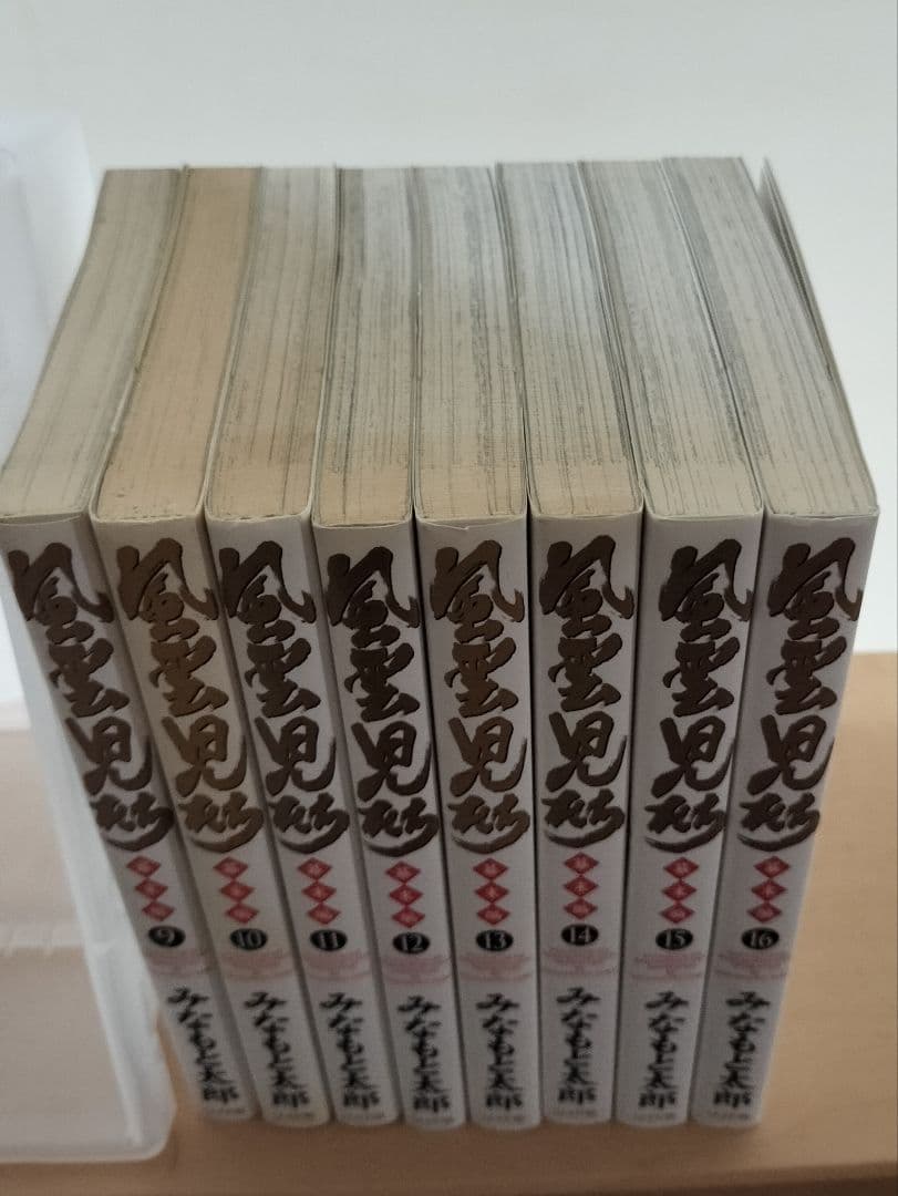 風雲児たち　幕末編　みなもと太郎　全34巻セット