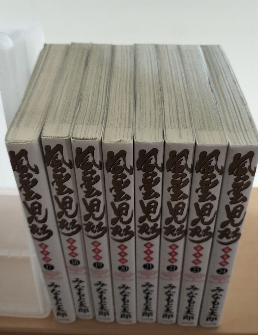 風雲児たち　幕末編　みなもと太郎　全34巻セット