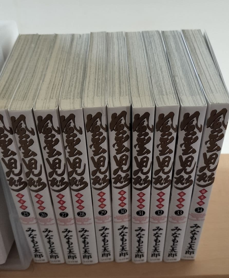 風雲児たち　幕末編　みなもと太郎　全34巻セット